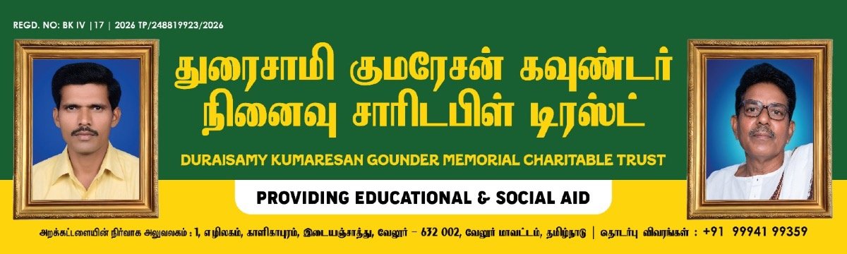 Official banner of Duraisamy Kumaresan Gounder Memorial Charitable Trust